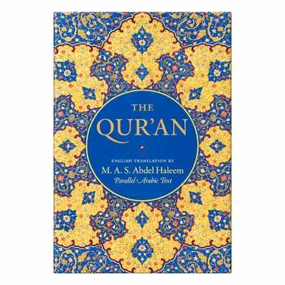 The Quran · Parallel text cover illustration
