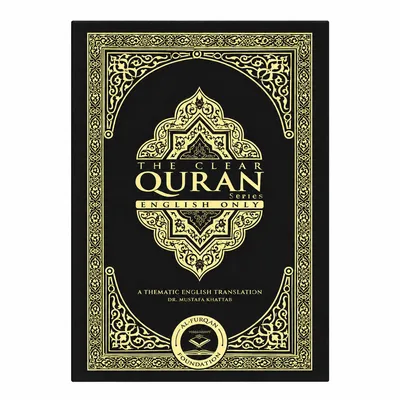 The Clear Quran cover illustration